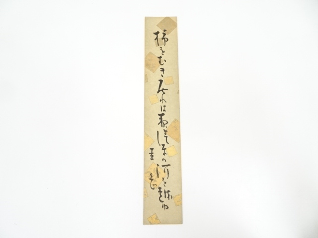 JAPANESE ART / TANZAKU / HAND PAINTED HAIKU POEM